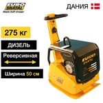 Реверсивная виброплита Euro SHATAL RP-4014-50 D дизельная - [275 кг / 40 кН / Hatz 1B30]