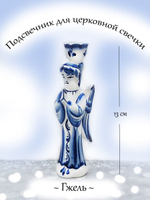 Подсвечник.