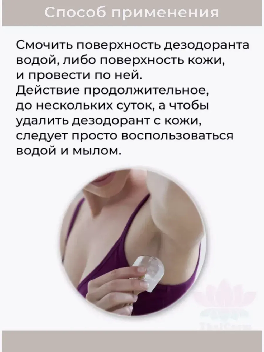 Набор кристаллических дезодорантов кокос и соль