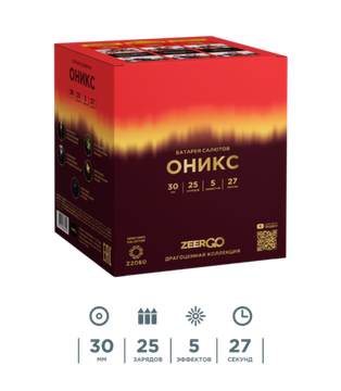 Оникс 1,2" х 25 Z2060