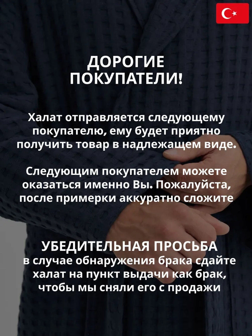 Мужской вафельный халат