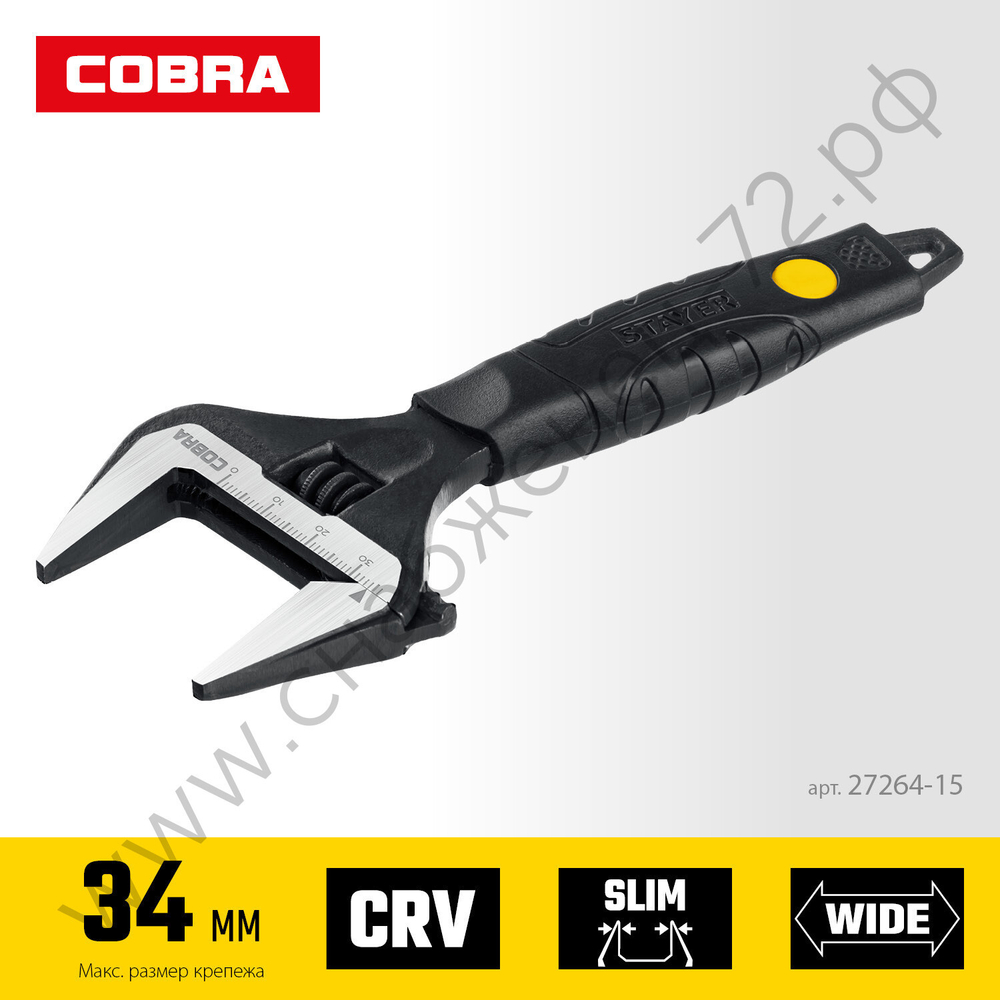STAYER Cobra, 150 / 34 мм, Разводной ключ (27264-15)