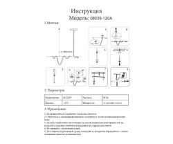 Kink Light 08039K-120A,19 Подвес димм. Кайли черный