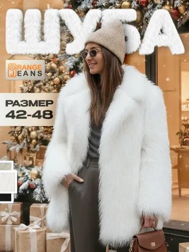 Шуба искусственная женская