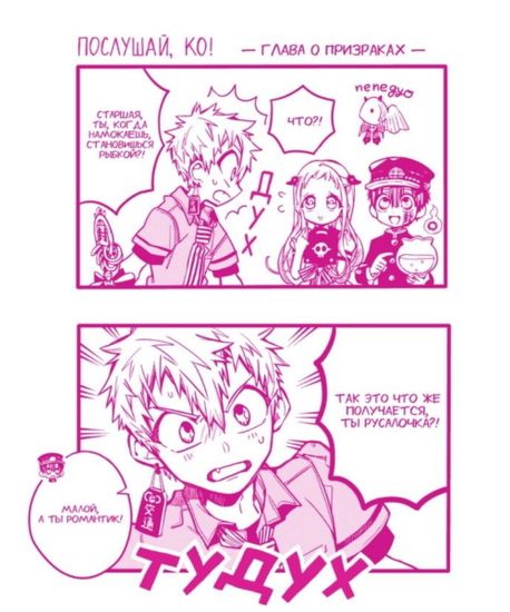 Манга Туалетный мальчик Ханако. Том 5