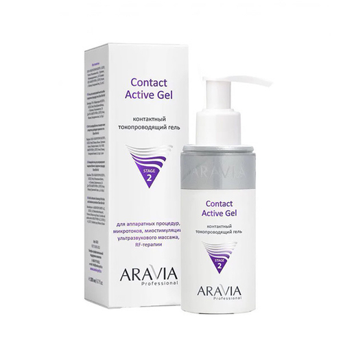 Контактный токопроводящий гель Aravia Professional Contact Active Gel 150мл