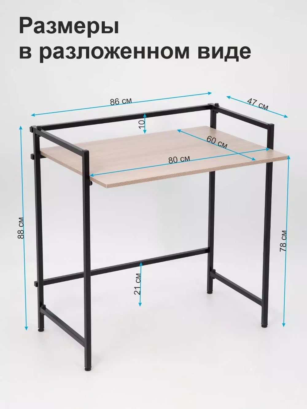 Стол письменный компьютерный раскладной Лофт