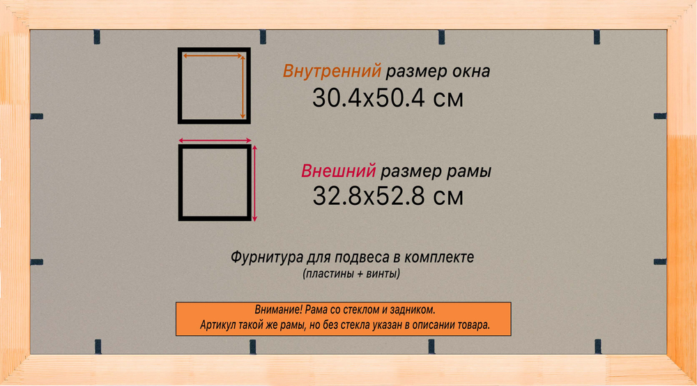Деревянная рама 30x50 для постера и фотографий сеч. 24x15