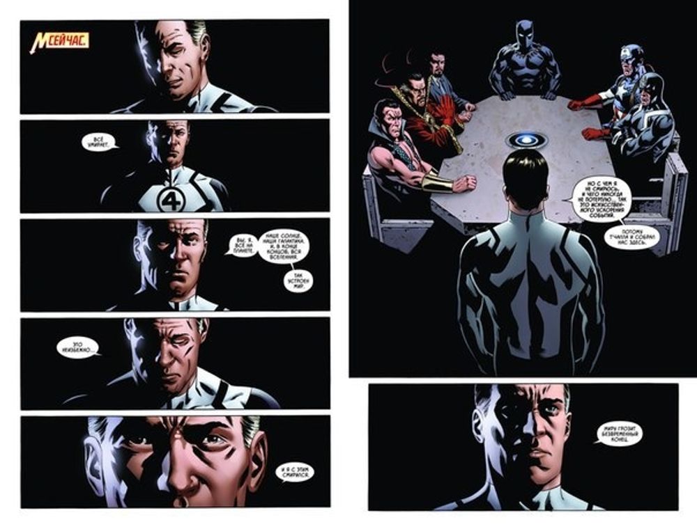 Комикс Новые Мстители. Том 1. Всё умирает