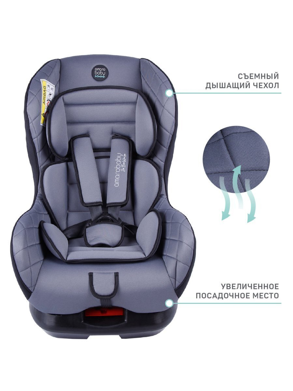 Автокресло детское AMAROBABY Safety, группа 0+/I