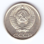10 копеек 1986 года VF