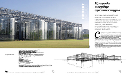 Гений места № 1 - 2025