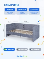 Диван - кровать Lilo 160х80 см ткань Nebby