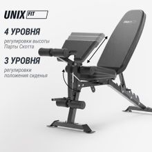 Скамья силовая универсальная UNIX Fit Bench 160