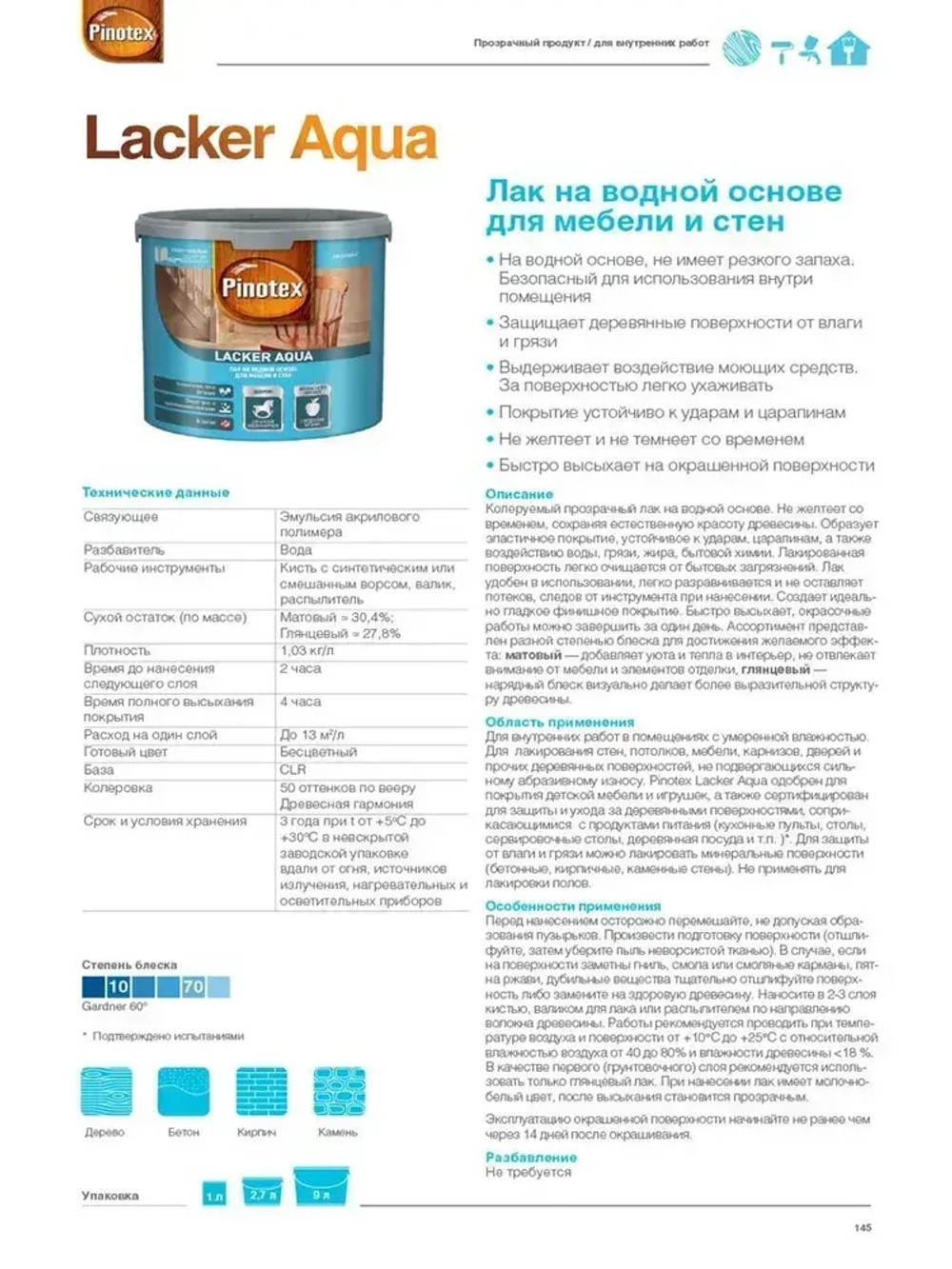 PINOTEX Lacker Aqua, 1л, Матовый 10