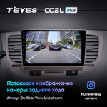 Teyes CC2L Plus 9"для KIA Rio 2 2005-2011