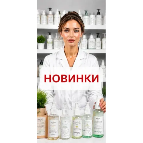 Новинки