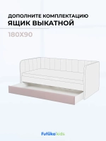 Ящик под кровать выдвижной на колесиках для диван-кровати Crecker и Milo