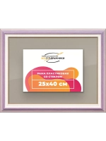 Рамка для постера и фотографий 25x40