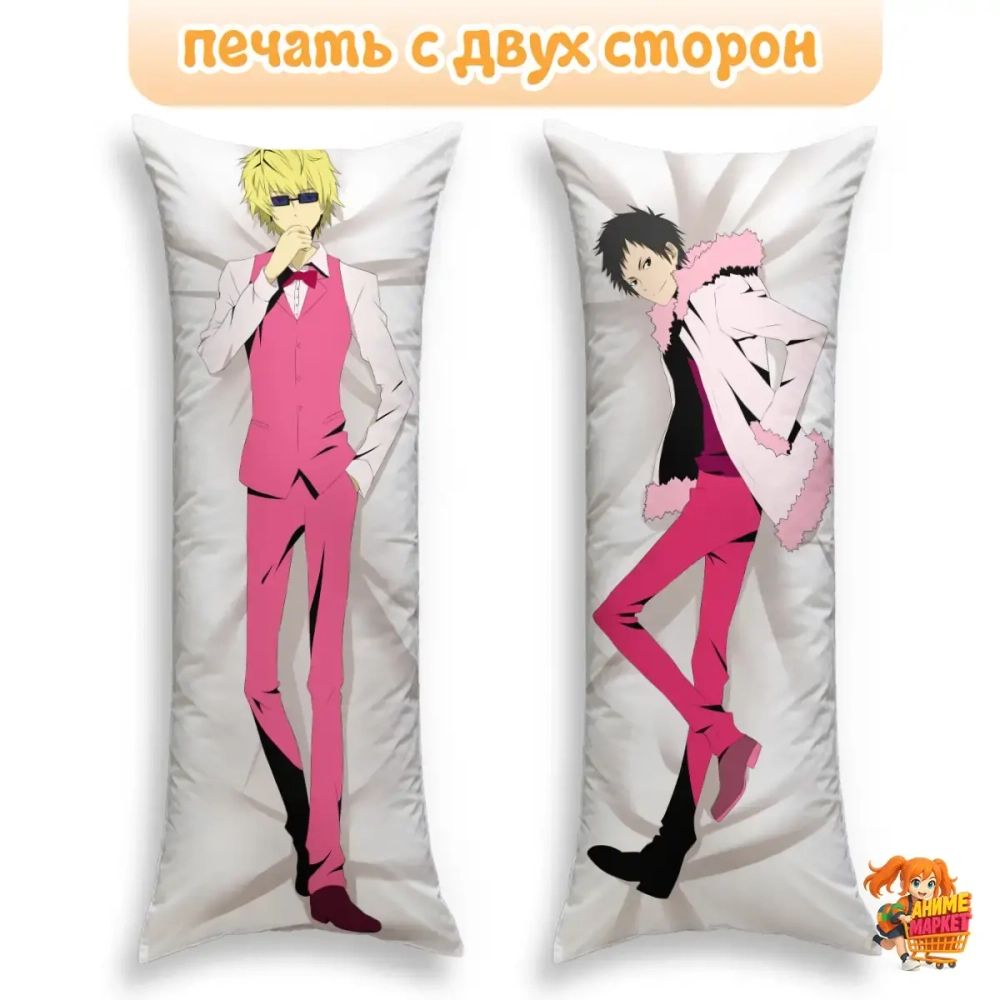 Дакимакура Durara Идзая Орихара и Сидзуо Хэйвадзима