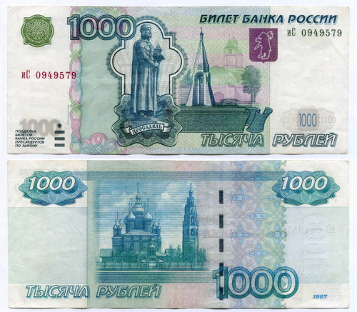 Банкнота 1000 рублей 1997 год. Модификация 2004 года иС 0949579. VF+