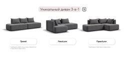 Угловой диван левый Кинг Твин Шенилл Клауд графит