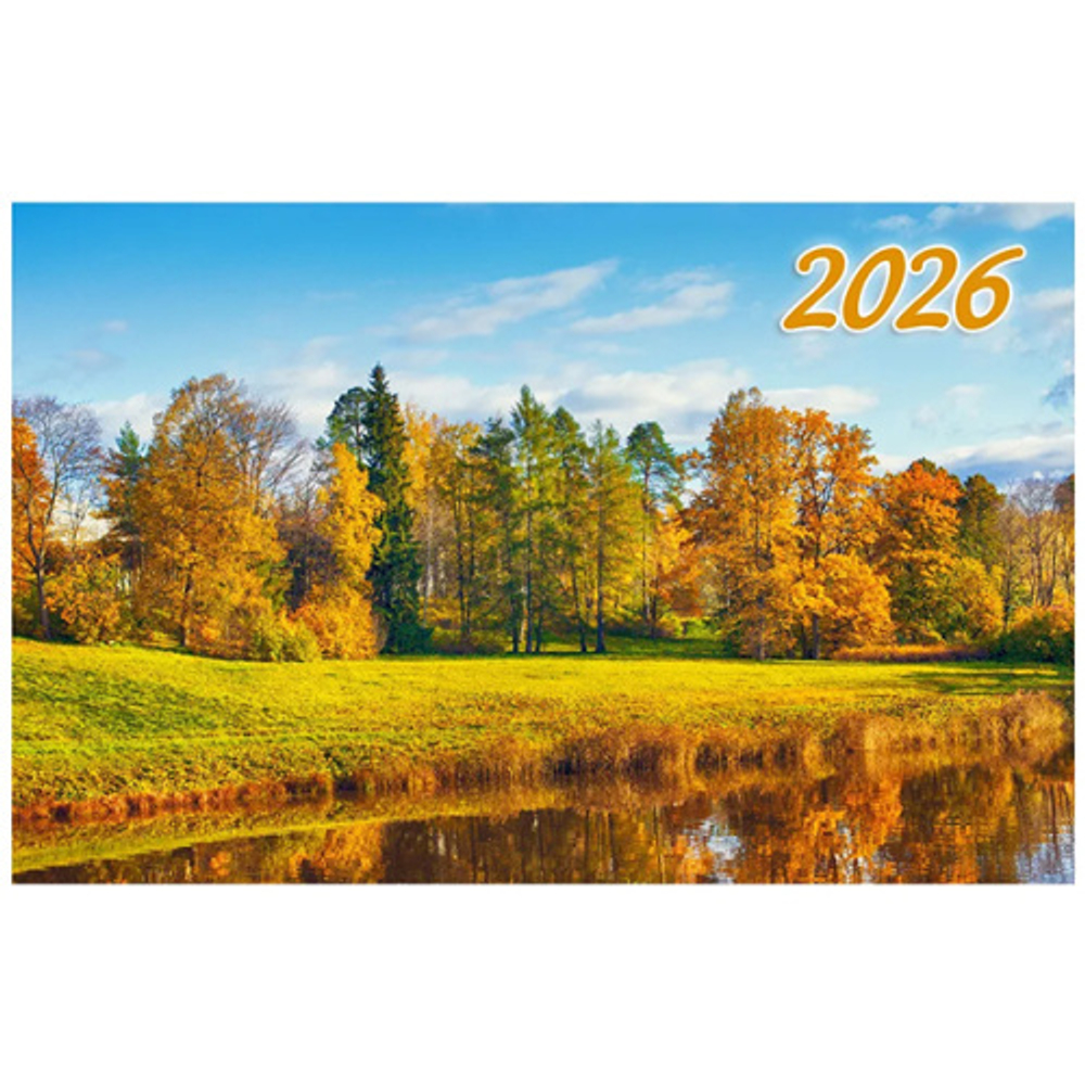Календарь квартальный 3гр/3бл 195*465 2026 "Краски осени"