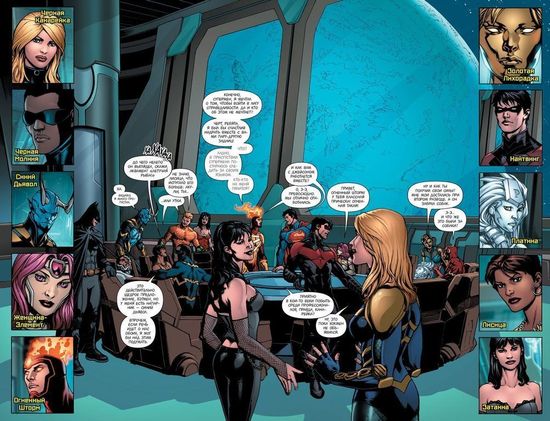 Комикс Лига Справедливости