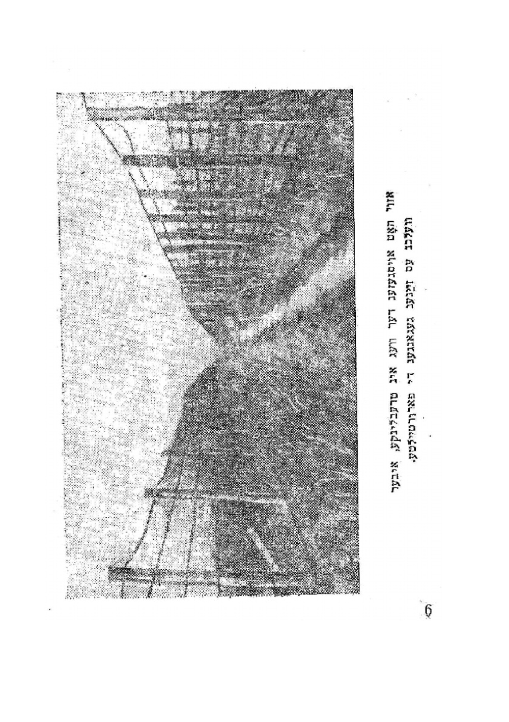 A Year in Treblinka | Jankiel Wiernik