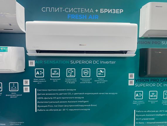 Инверторная сплит-система Hisense AIR SENSATION SUPERIOR DC Inverter AS-13UW4RXVQF00 (комплект)
