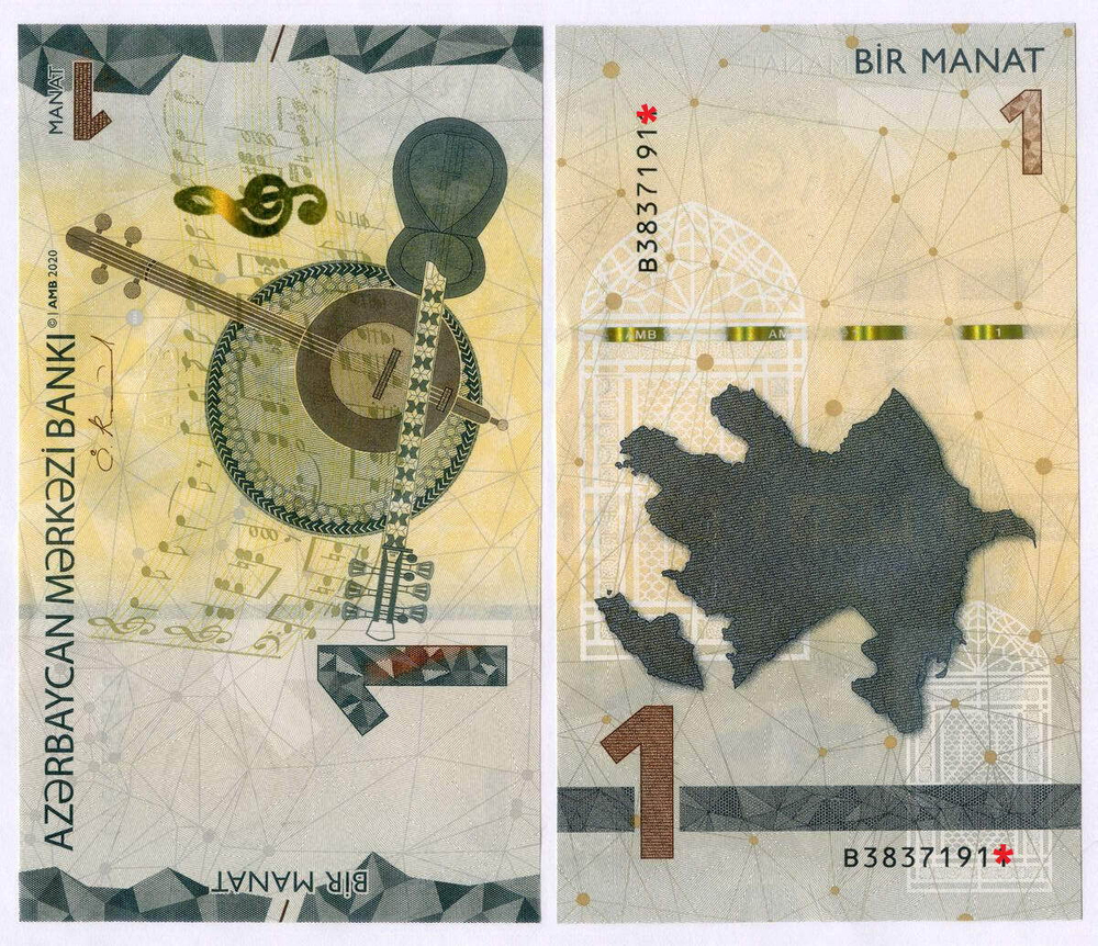 Банкнота Азербайджан 1 манат 2020 год B38371910. UNC