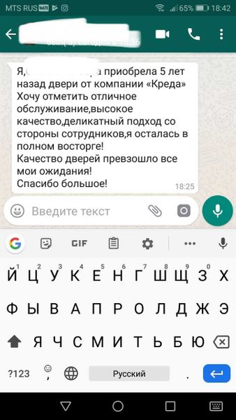 Отзыв после 5 лет эксплуатации дверей