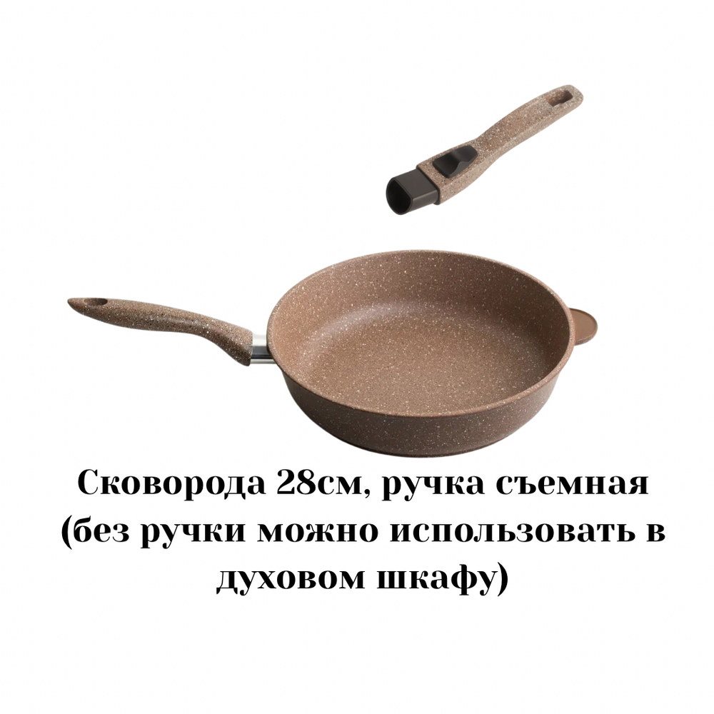 Сковорода классическая 28 см с/р коричневый гранит