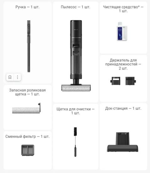 Моющий пылесос Dreame H12 Pro