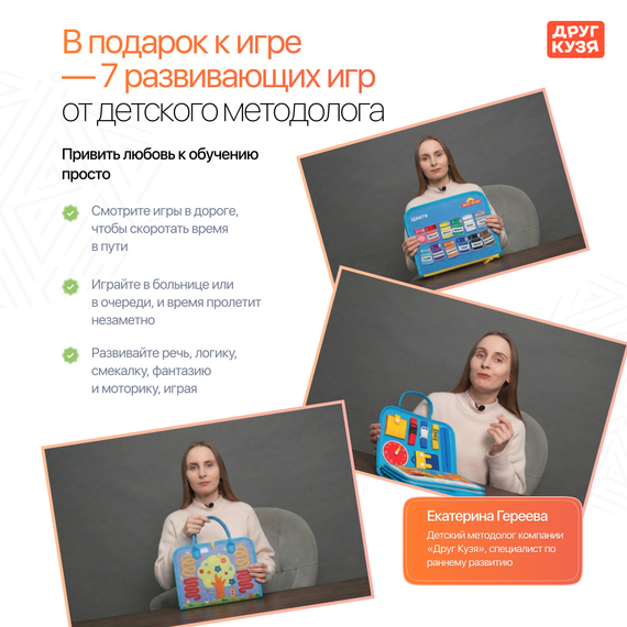 Мягкий развивающий бизиборд «БИЗИПАПКА» 45в1 - фото: 12