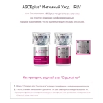 ASCE+ Intimate IRLV ExoCoBio