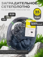 Сетеполотно капрон 35
