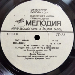 Эмиль Гилельс / Людвиг ван Бетховен: Концерты для фортепиано с оркестрoм (5LP)