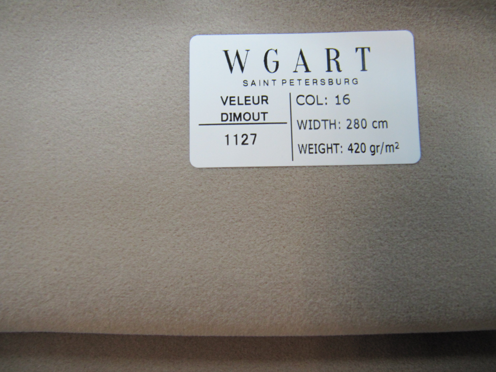 Велюр Velour Dimout 16 / Велюр димаут 16