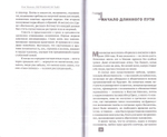 Погружение во тьму. Из пережитого. Олег Волков