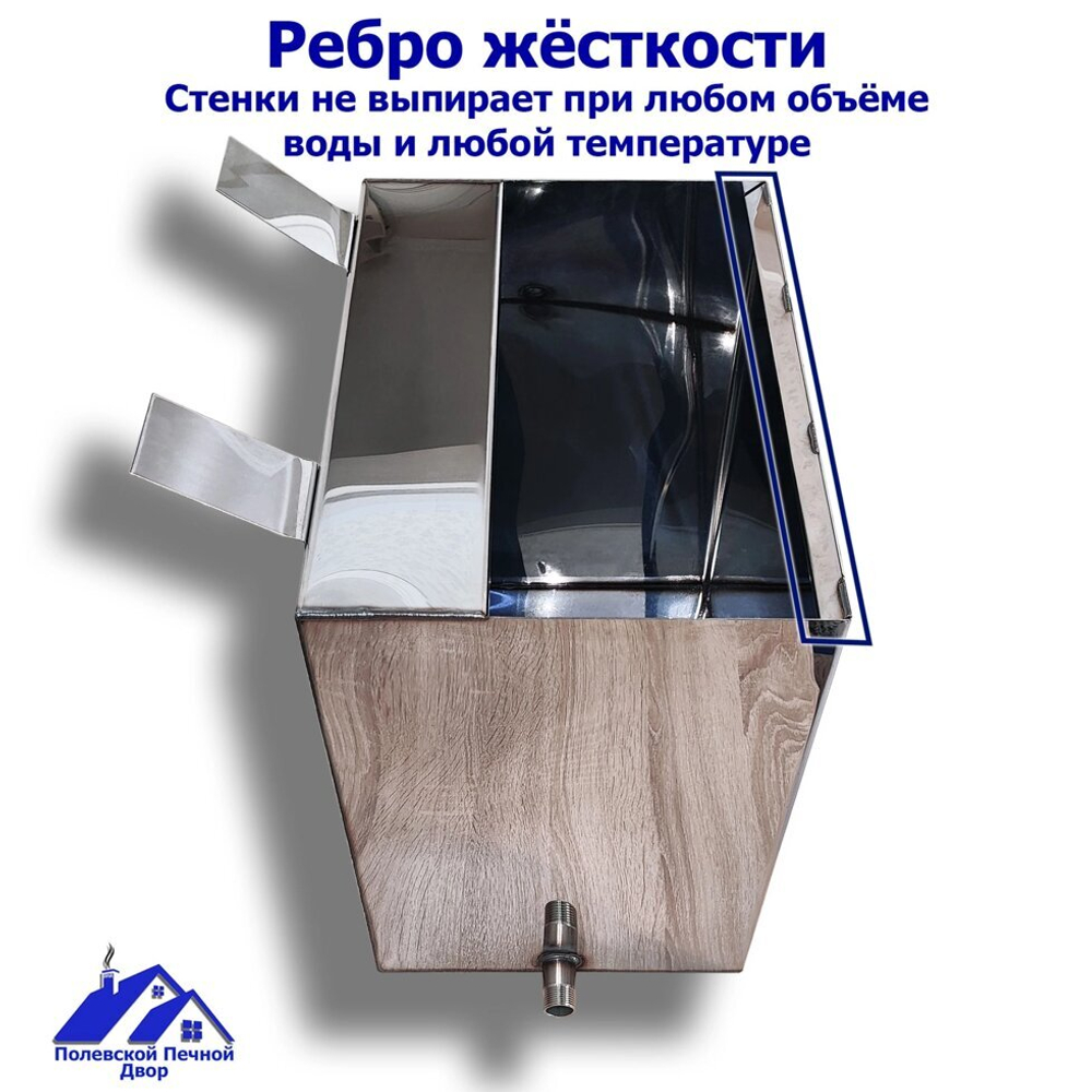 Бак для печи (бани) навесной 60 л. из нержавейки 1 мм.