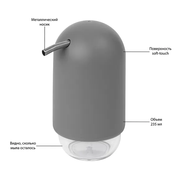 Диспенсер для мыла touch, 235 мл, серый