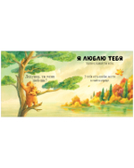 Уютные истории . Дедушка, ты меня любишь?