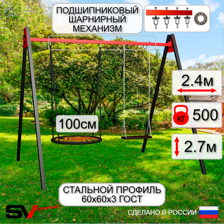 Уличные качели Sv Sport Maxi УК156.1П2 (2.4м/Гнездо 100см/Деревянные/Подвесы на подш 2к)