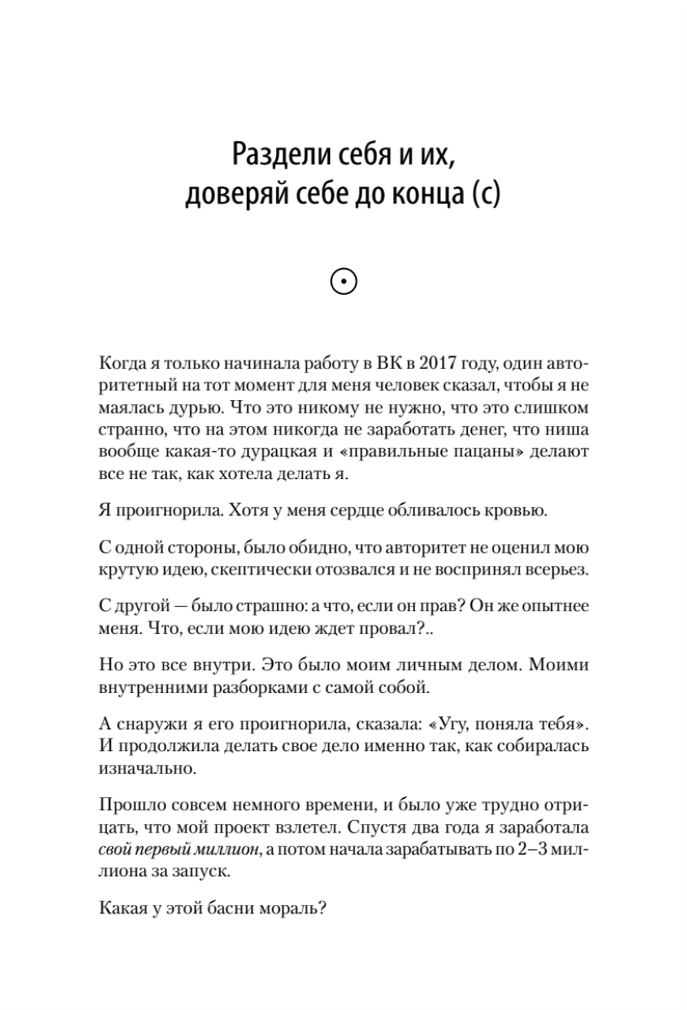 Психология и бизнес по хардкору