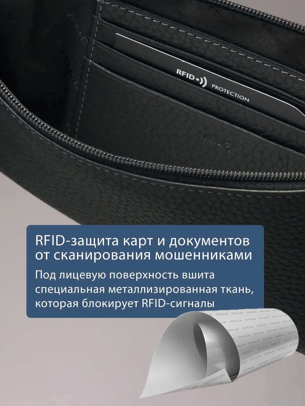 812 R - Портмоне-клатч с RFID защитой
