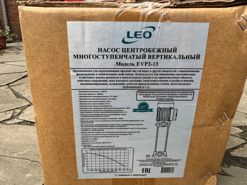 Насос центробежный многоступенчатый вертикальный LEO EVP2-13 (380 В)