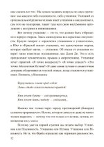 Россыпи бисера. Теория и практика оккультизма