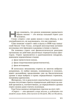 Не сойти с ума. Курс выживания в любой ситуации