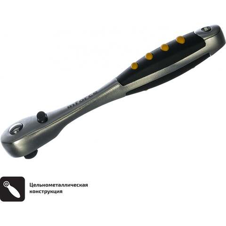 Трещотка 1/4" Inforce DR, Количество зубьев 72 шт, Сталь Cr-V, Длина 130мм, Профессиональная, 06-05-48